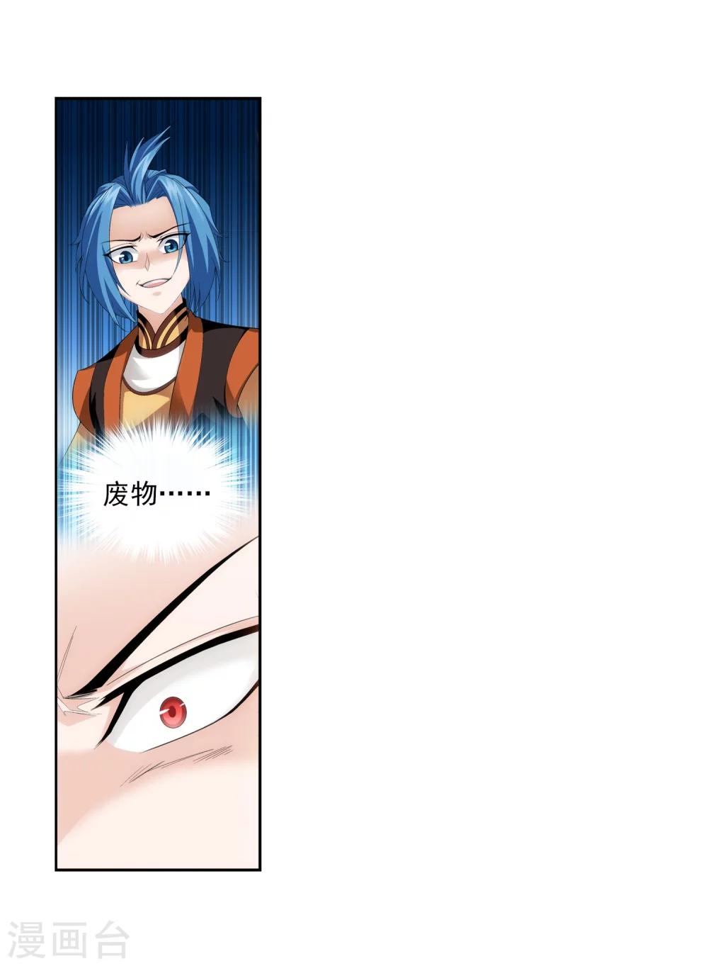 第17话 打不中有什么用7
