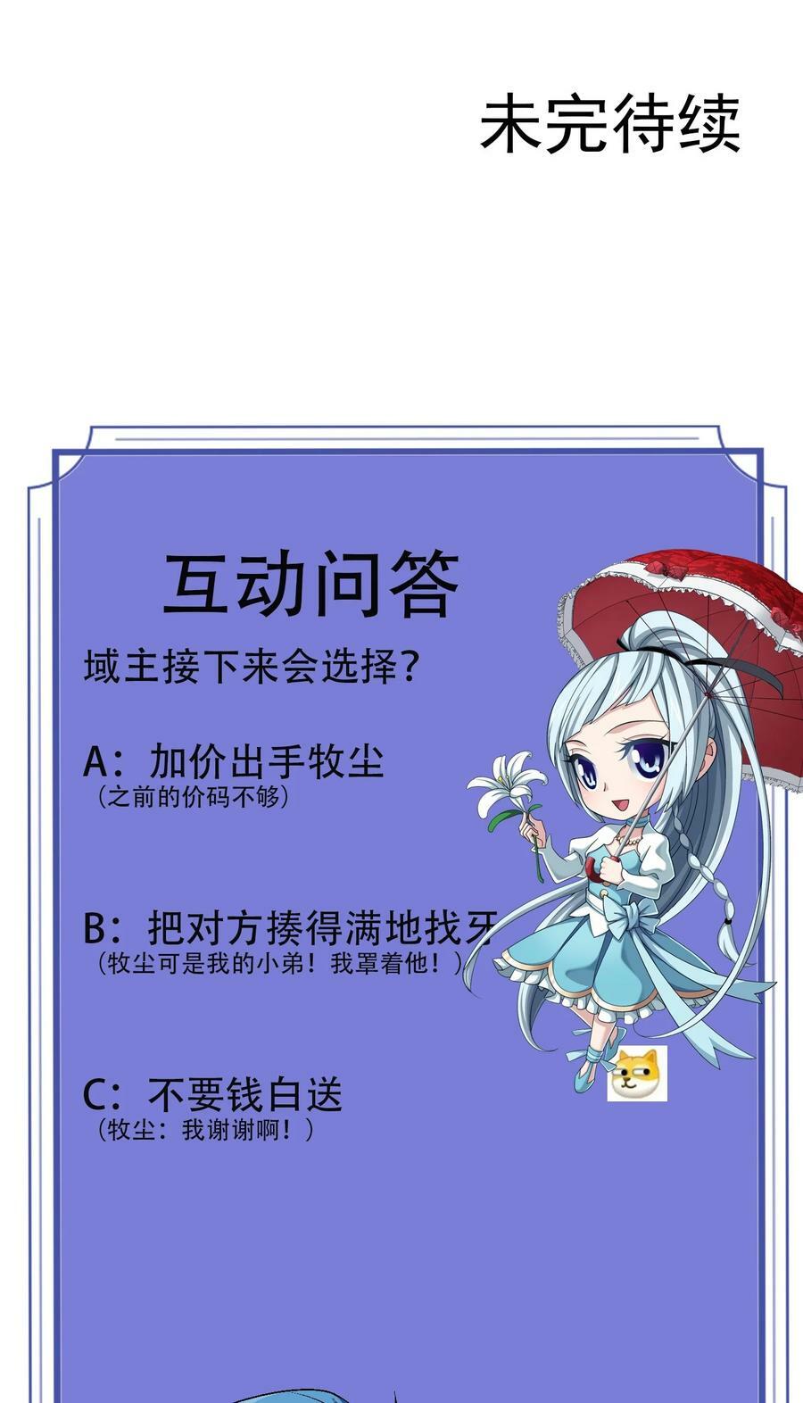 629 打脸进行时79