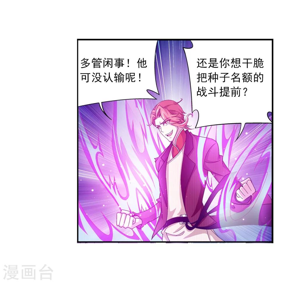 第104话 努力也能赢11