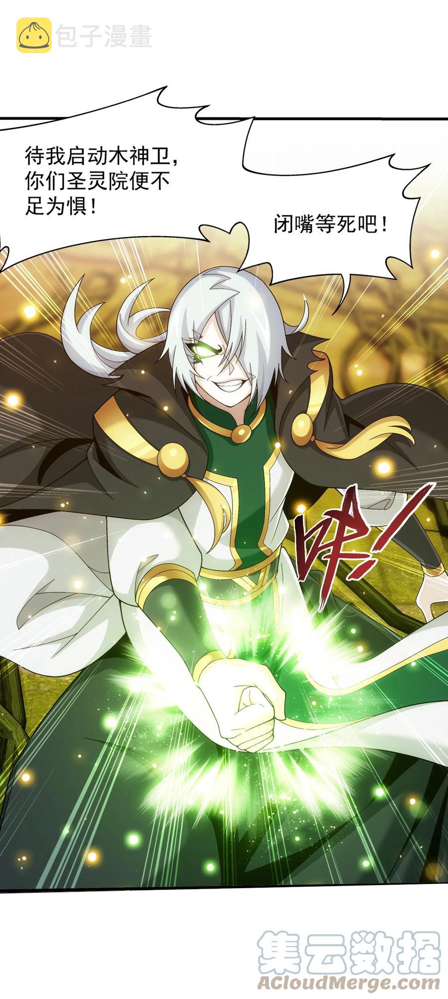 497 木神卫苏醒！4