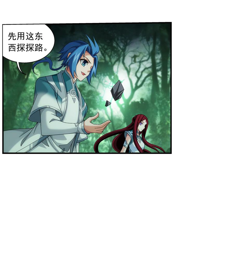 488 死寂毒林5