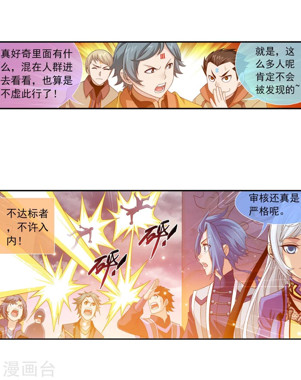 第180话 最后的关卡16