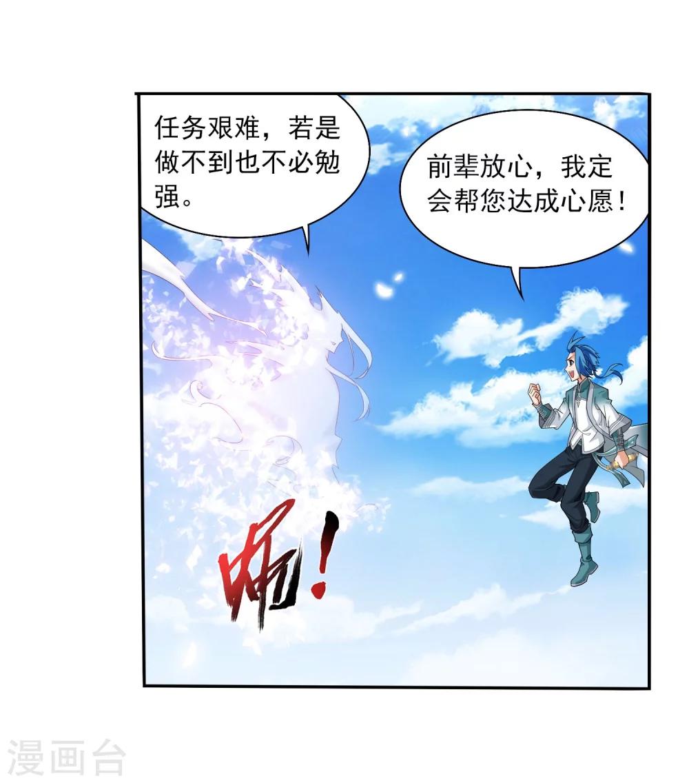第326话 神秘的秃头老人13