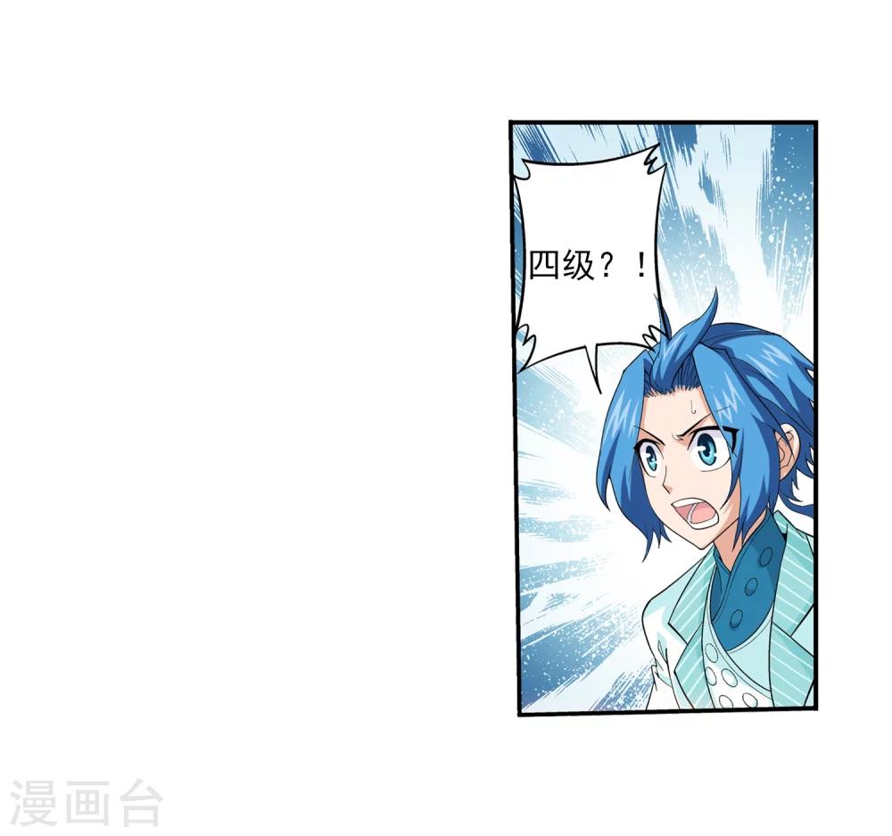 第66话 4级灵阵图15