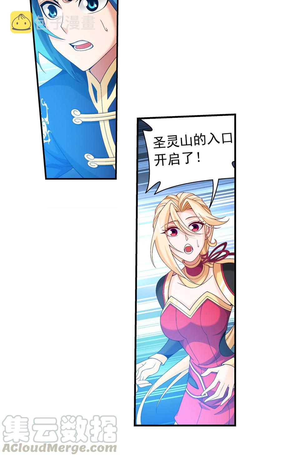 452 牧尘！你走错方向了！30