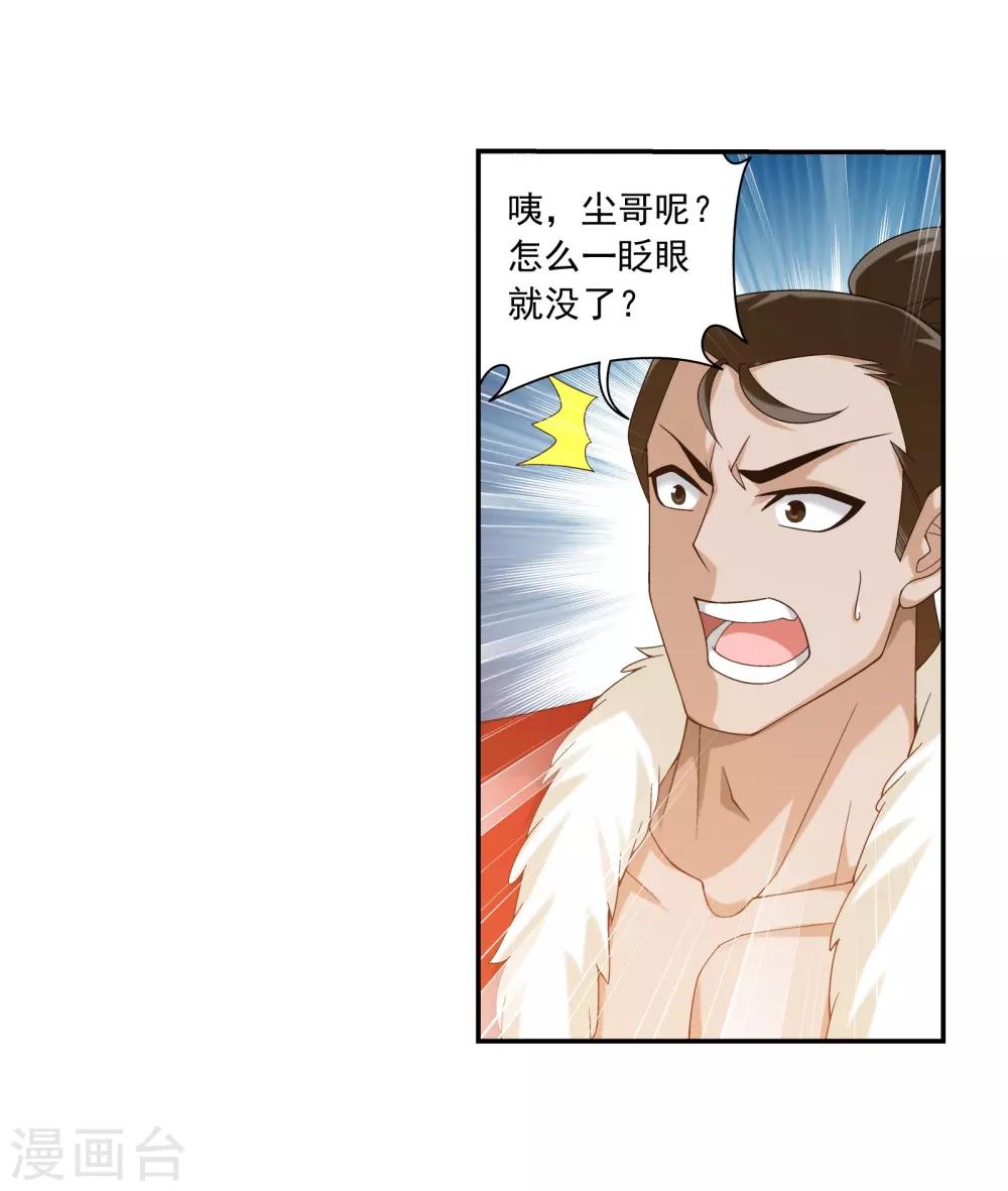 第330话 北溟龙鲲的精血12