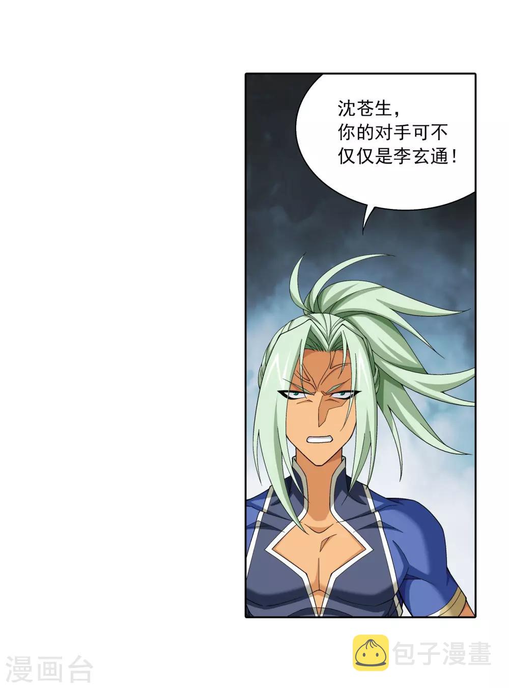 第337话 新的狩猎规则27