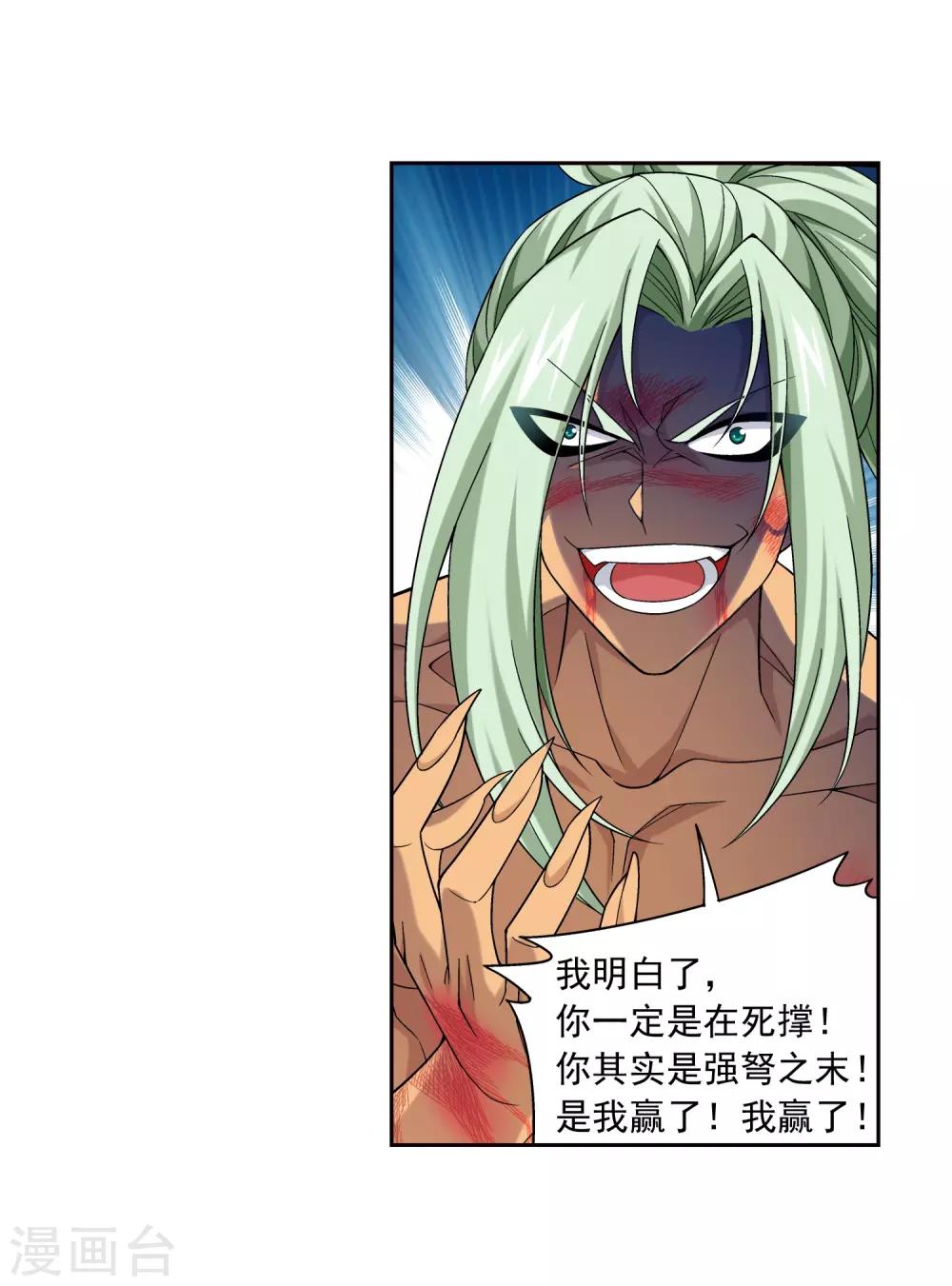 第368话 决战之前16