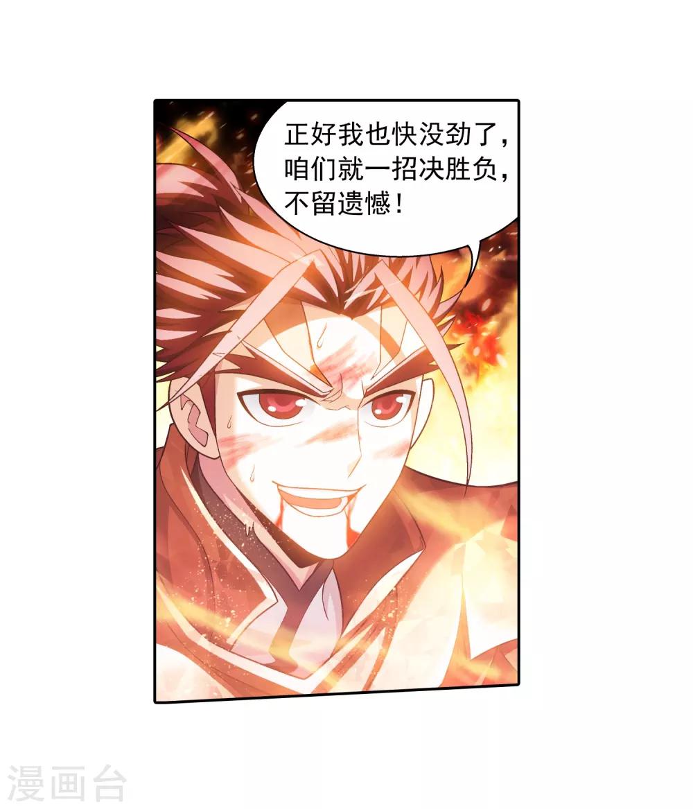 第373话 一决胜负23