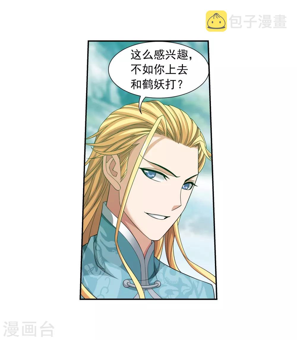 第366话 看看谁的鸟厉害！14