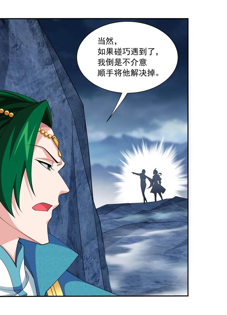 452 牧尘！你走错方向了！23