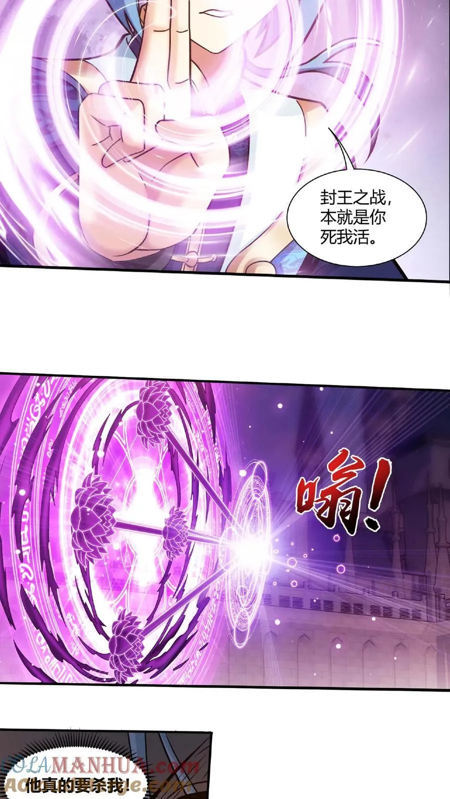 第666话 牧尘，你耍诈！30