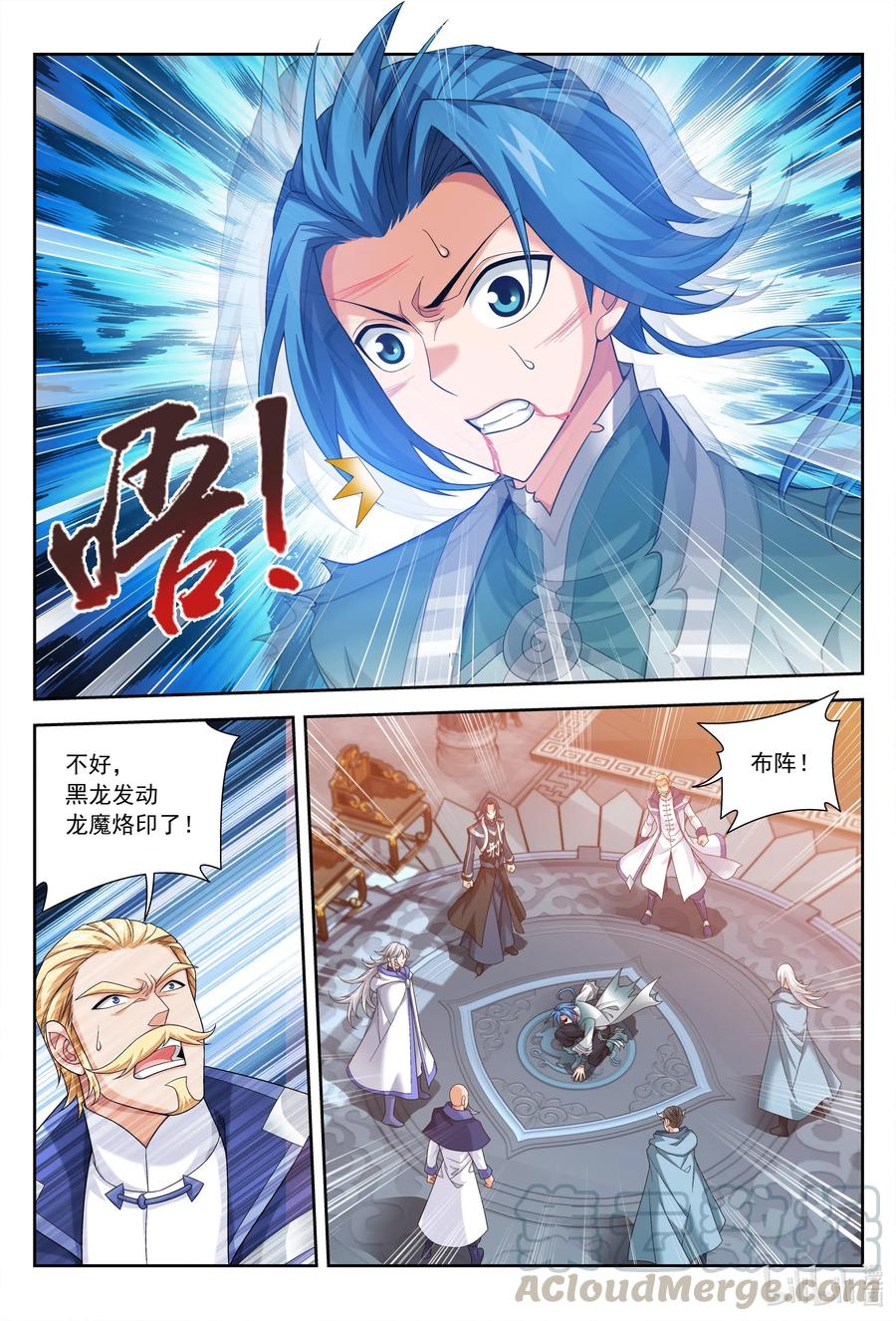 432 龙魔烙印11