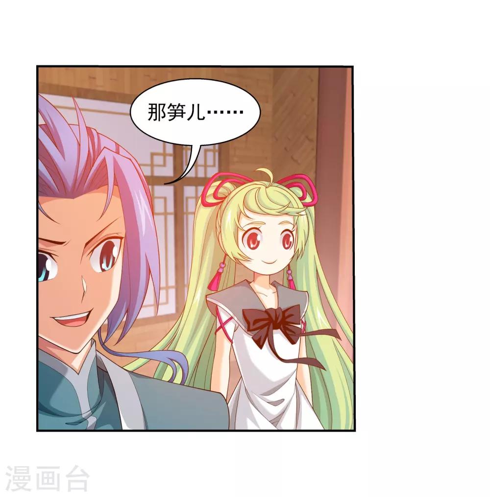 第395话 复制灵阵？！7