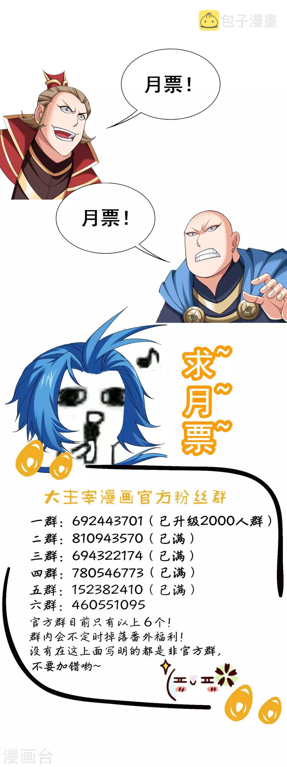 第348话 这就是灵王？！37