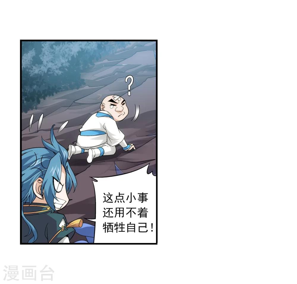 第70话 巧斗噬灵蜂13