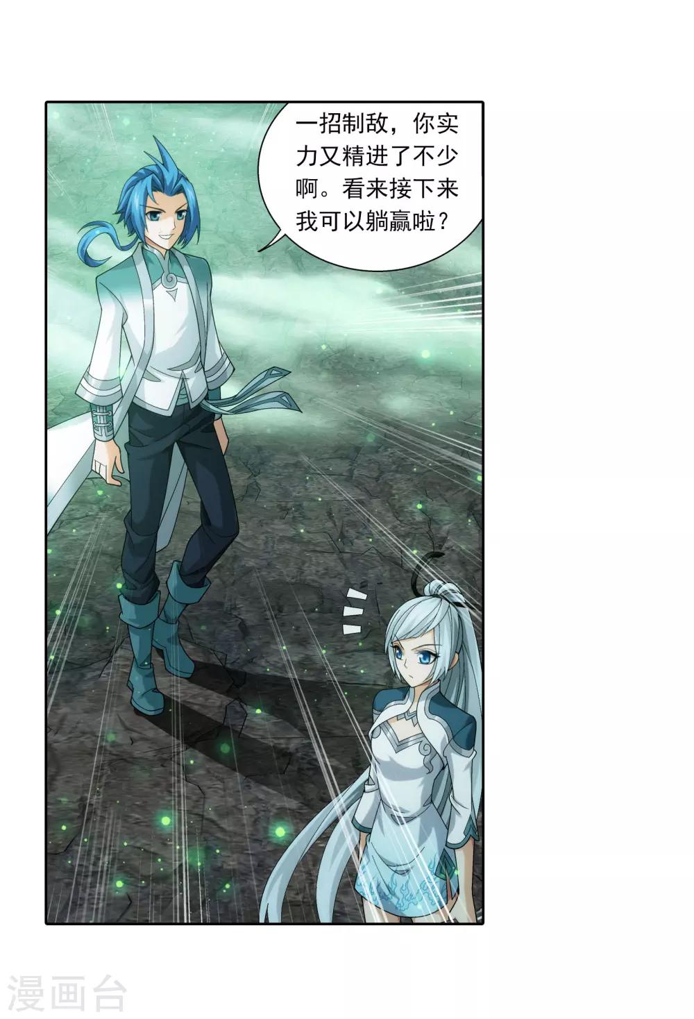 第341话 把妹子留下7
