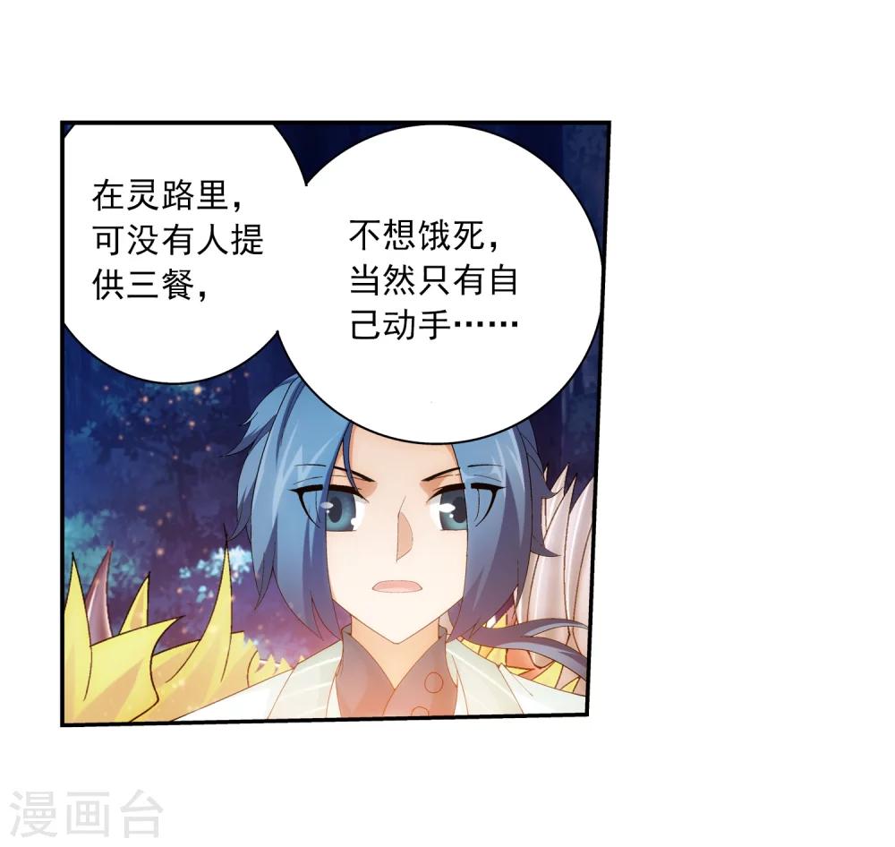 第32话 组队15