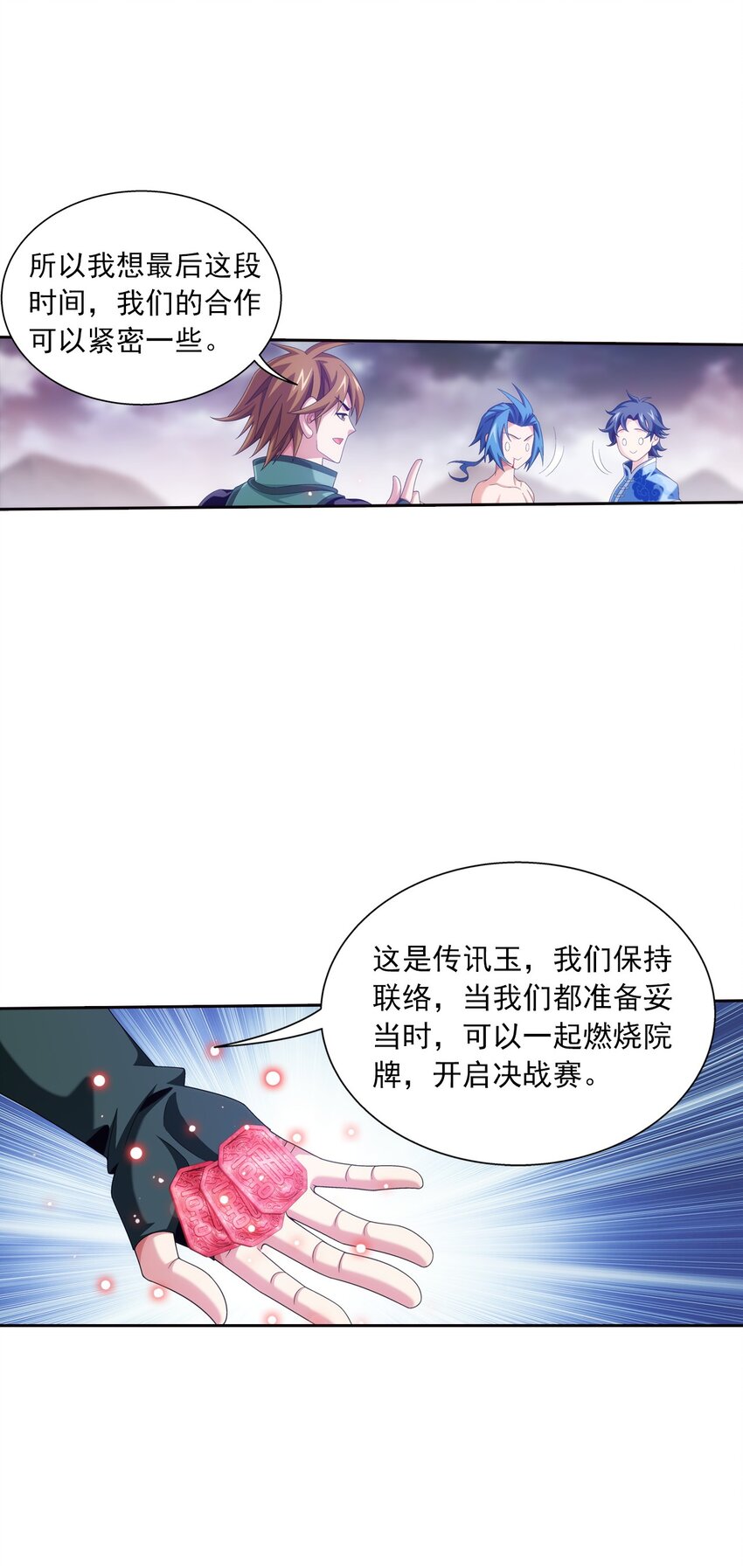552 护妻心切38