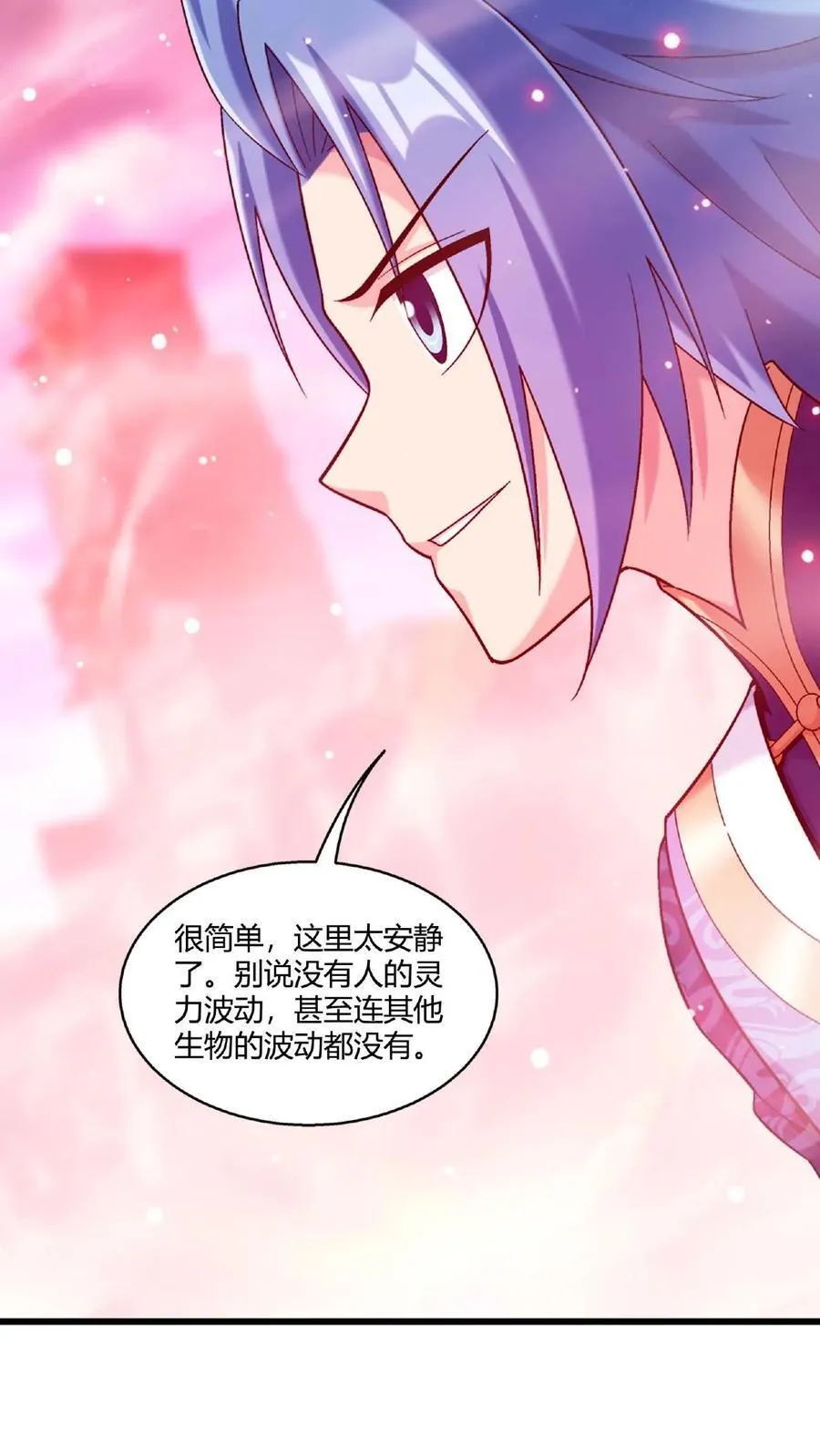 第669话 有人偷袭！38