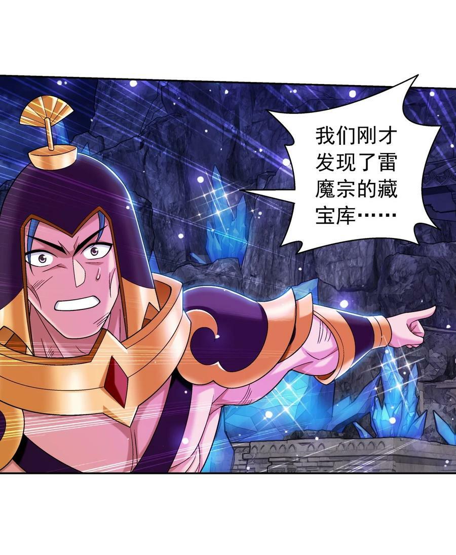 619 探险雷魔深渊10