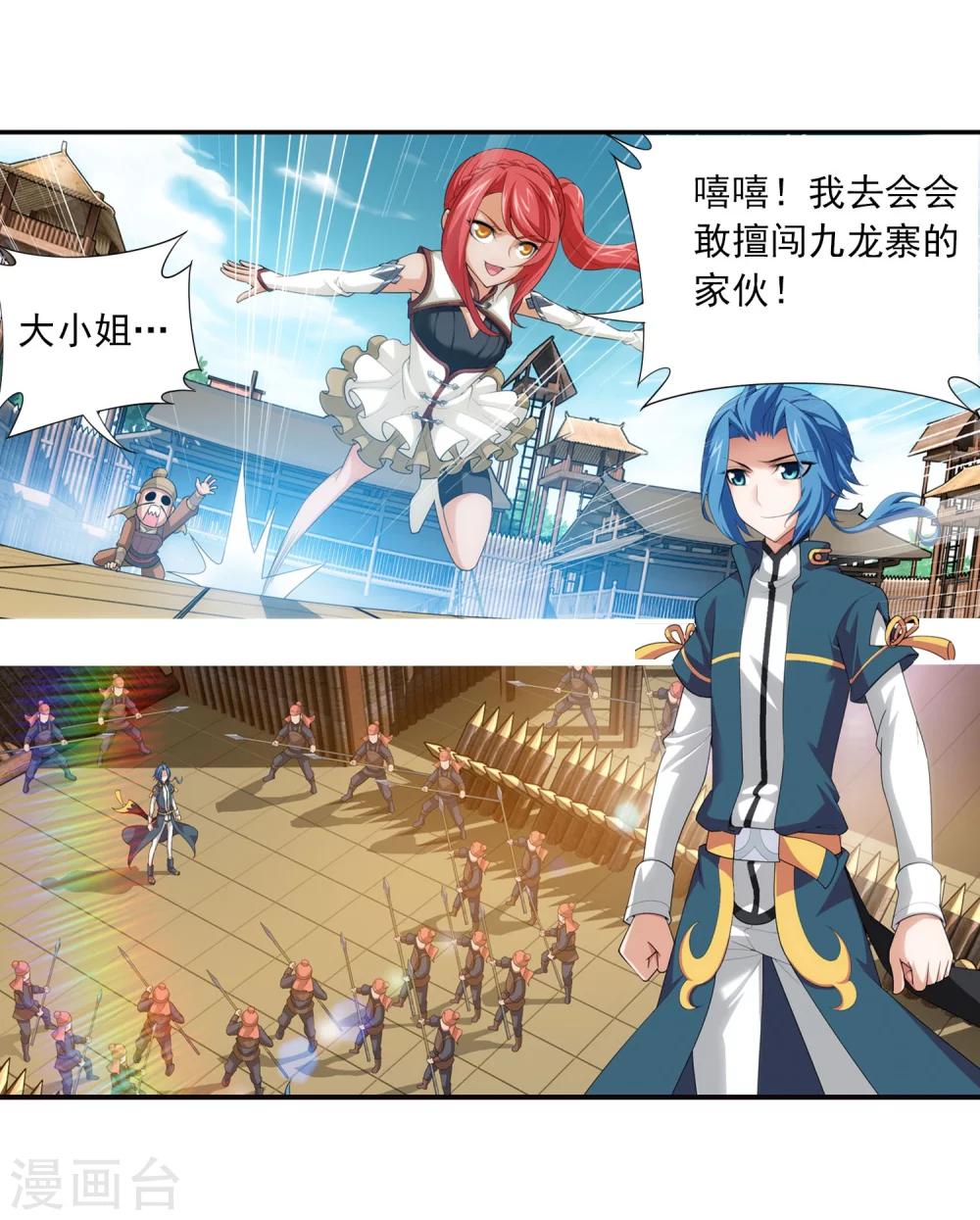第116话 九龙寨比试17