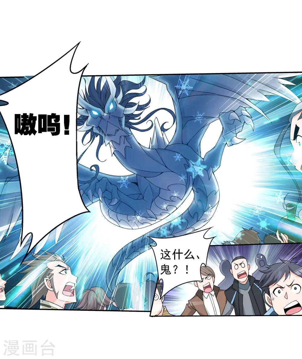第164话 逃离危险之谷18