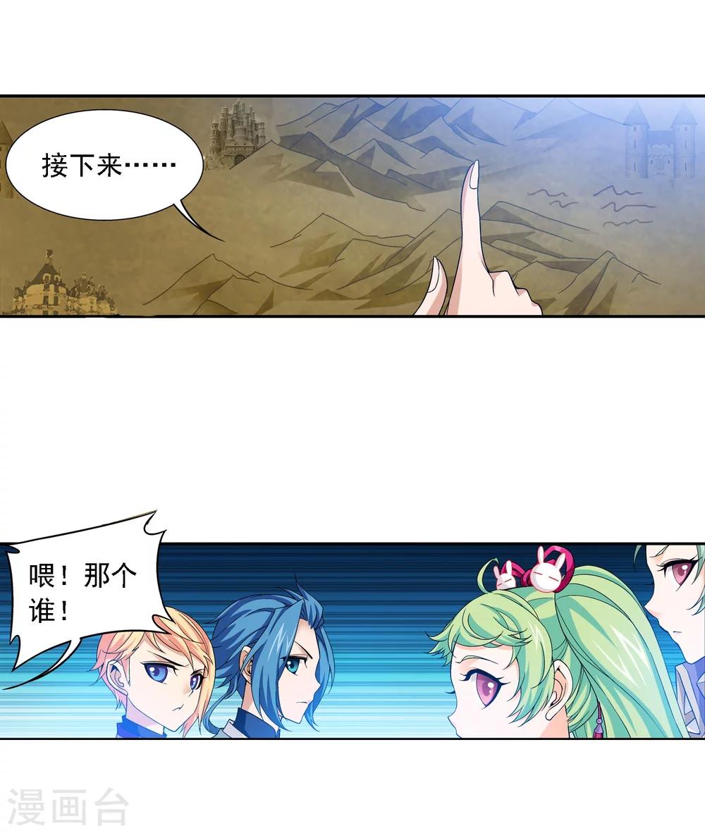 第161话 情敌楚麟现7