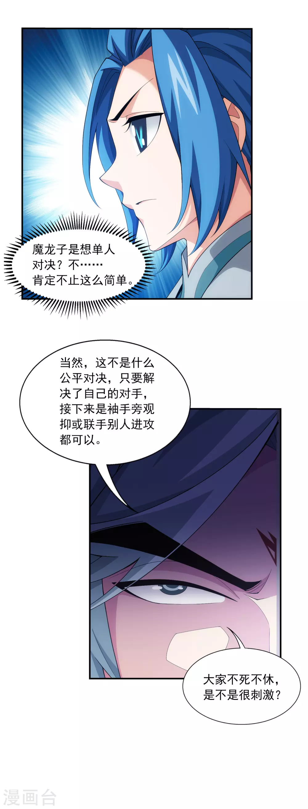 第417话 决战西荒城21