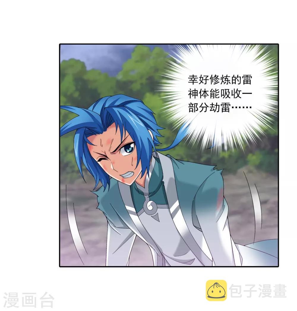 第334话 九幽进化后竟然……14