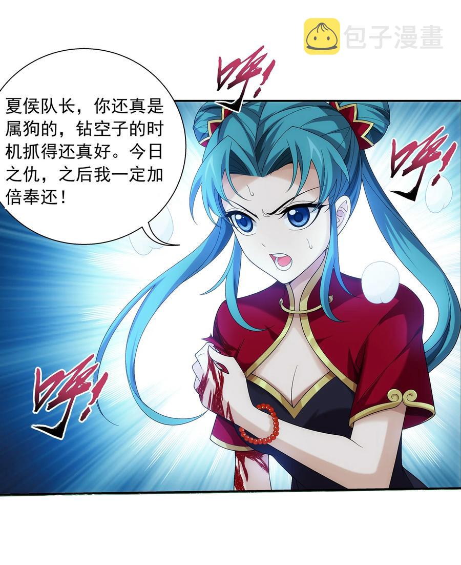 490 唐媚儿1