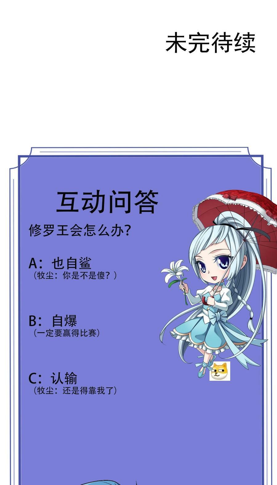 626 真假修罗王62