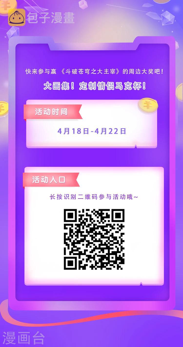 第320话 鹤妖的真正实力！43