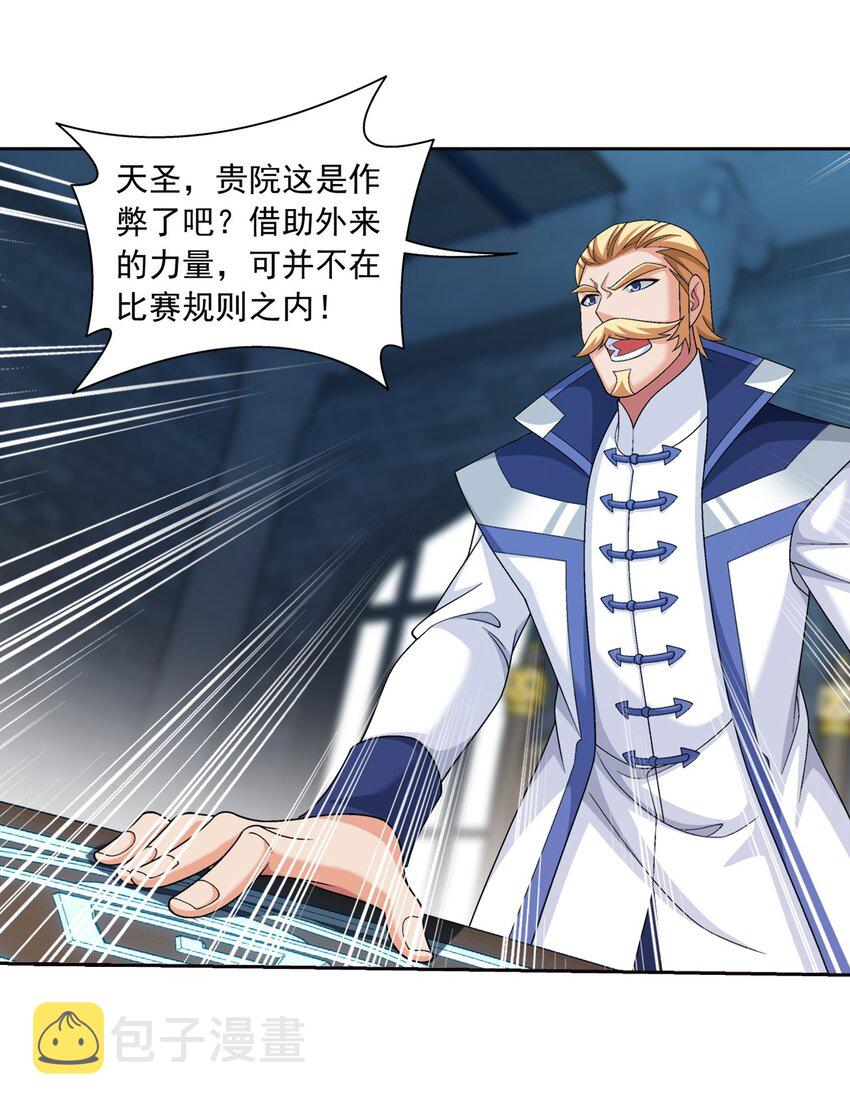 571 天龙鹰本尊29