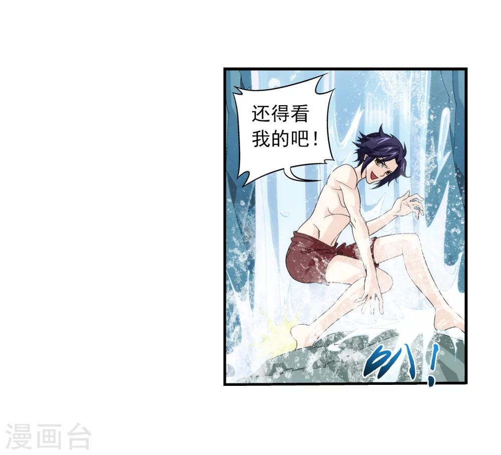 第93话 瀑布修行19