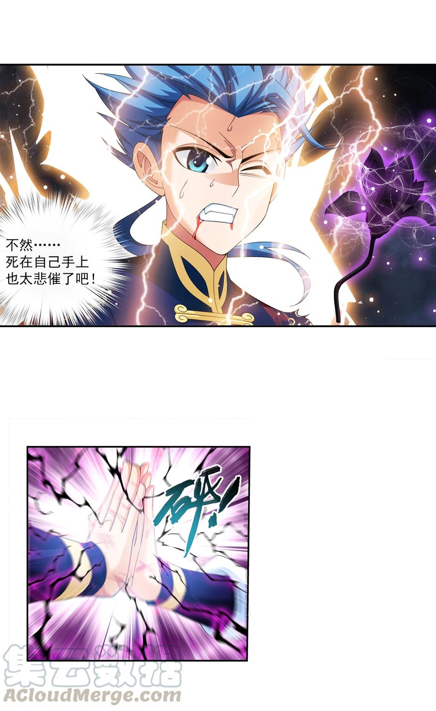 459 二纹雷体·成！12