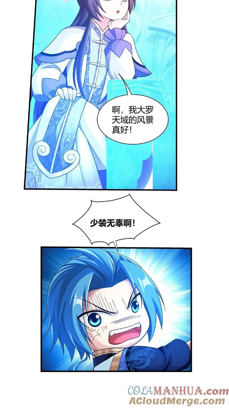 第665话 牧尘VS邱太阴218