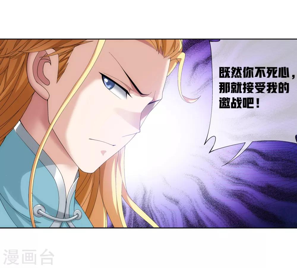 第239话 天榜的超级强者25