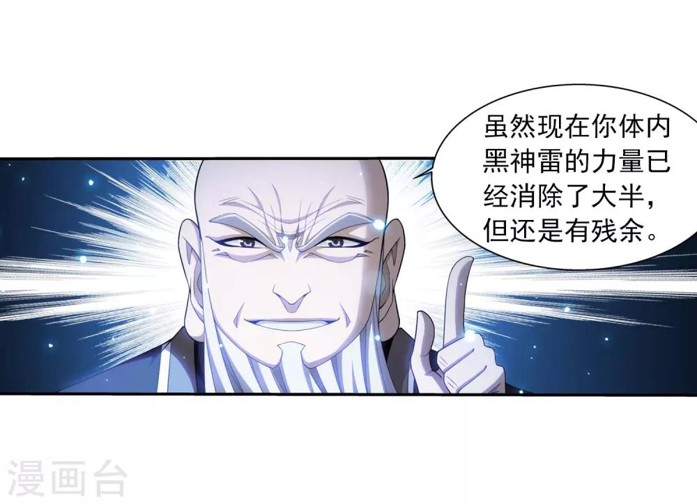 第380话 必要的准备=遭雷劈7
