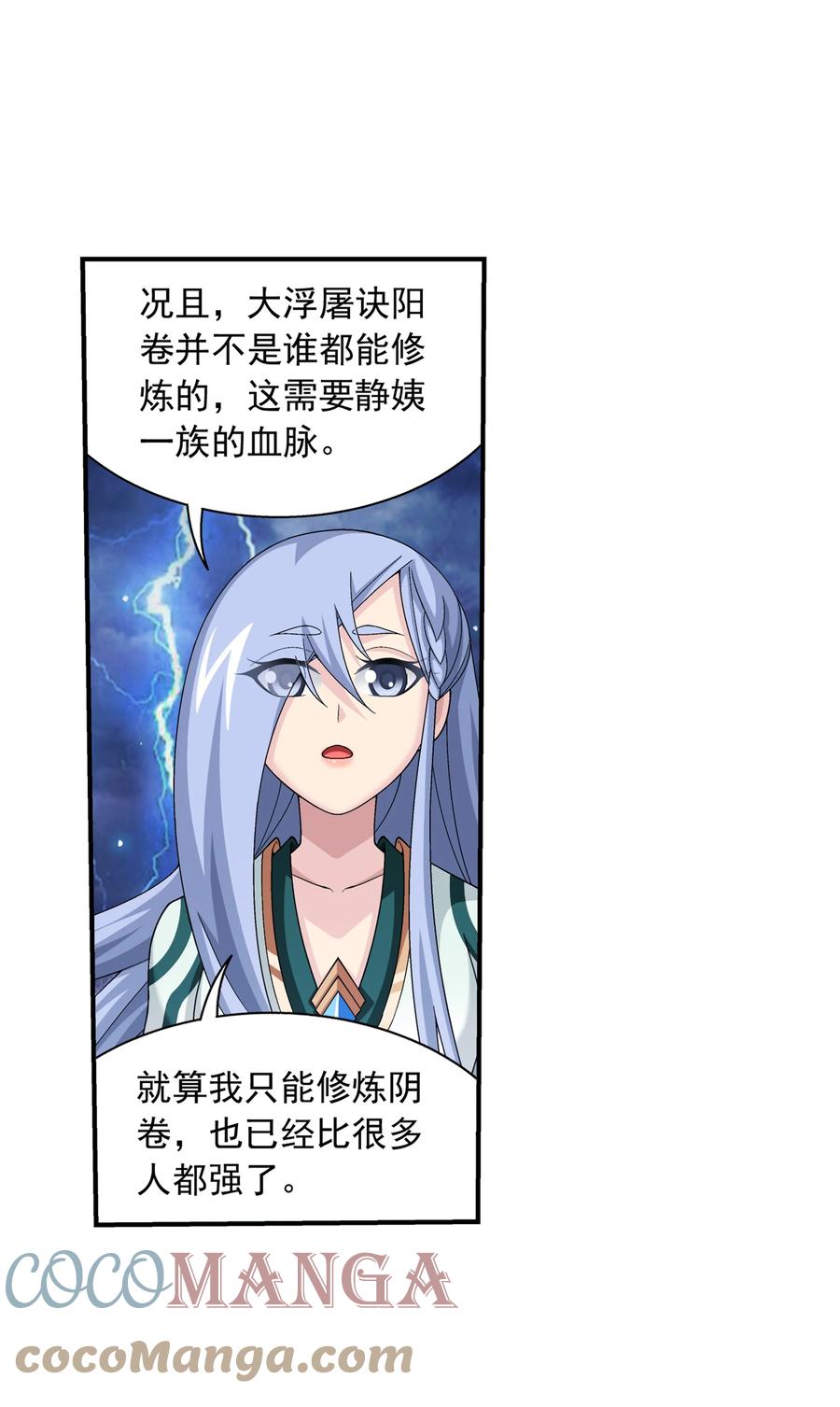 480 突破！四纹雷体！40