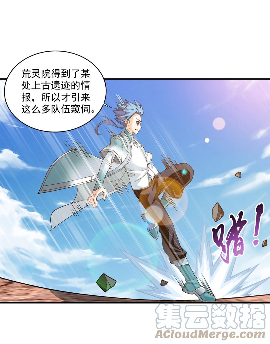 486 目标：荒灵院！20