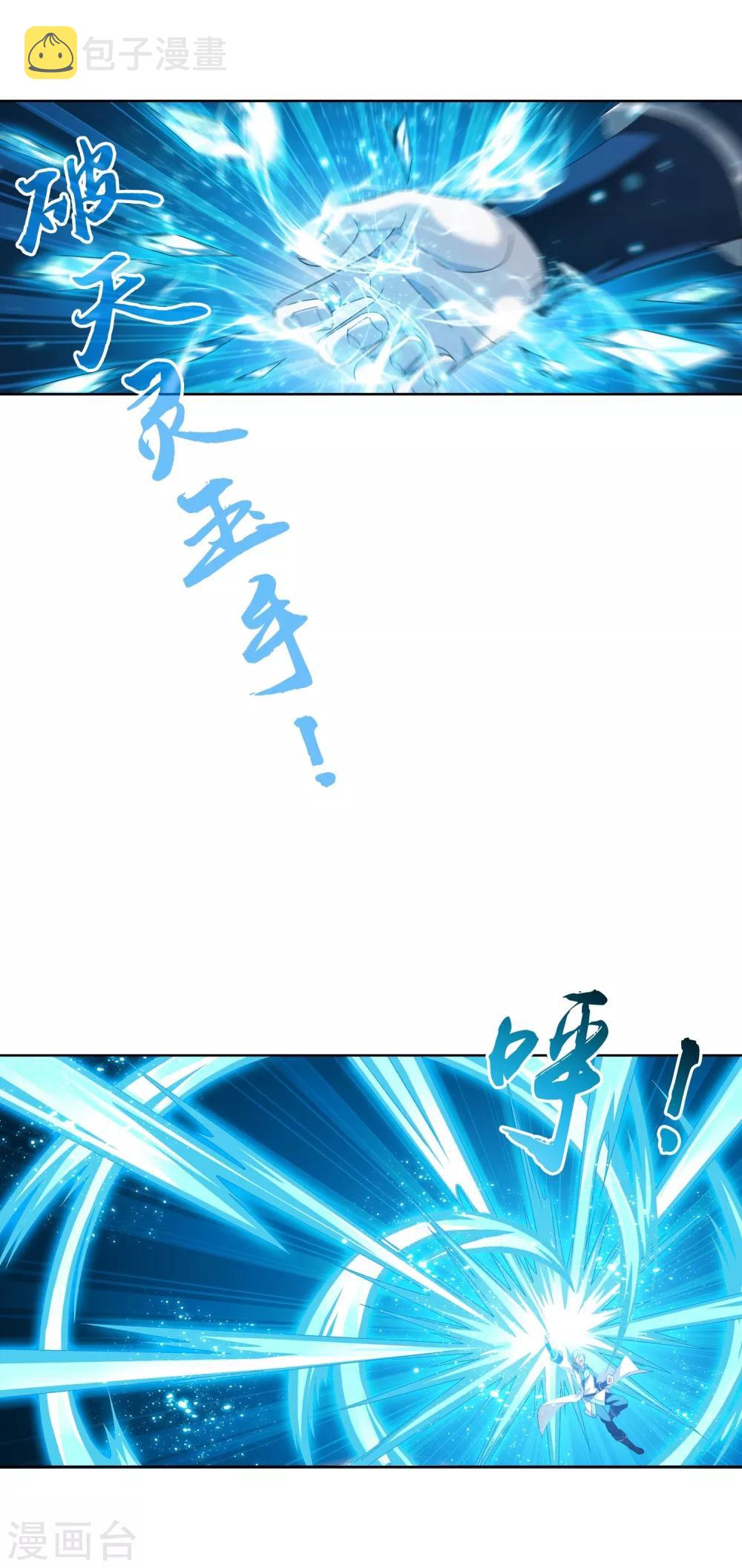 第212话 牧尘布阵被挡10