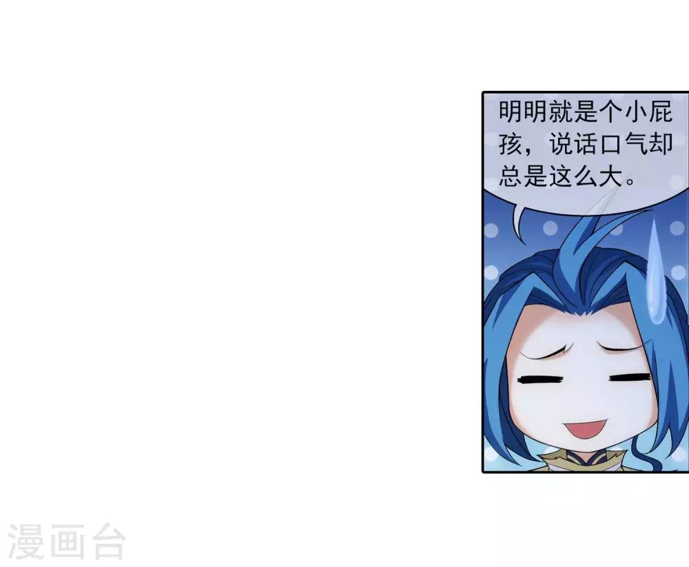 第311话 那就让你输！13