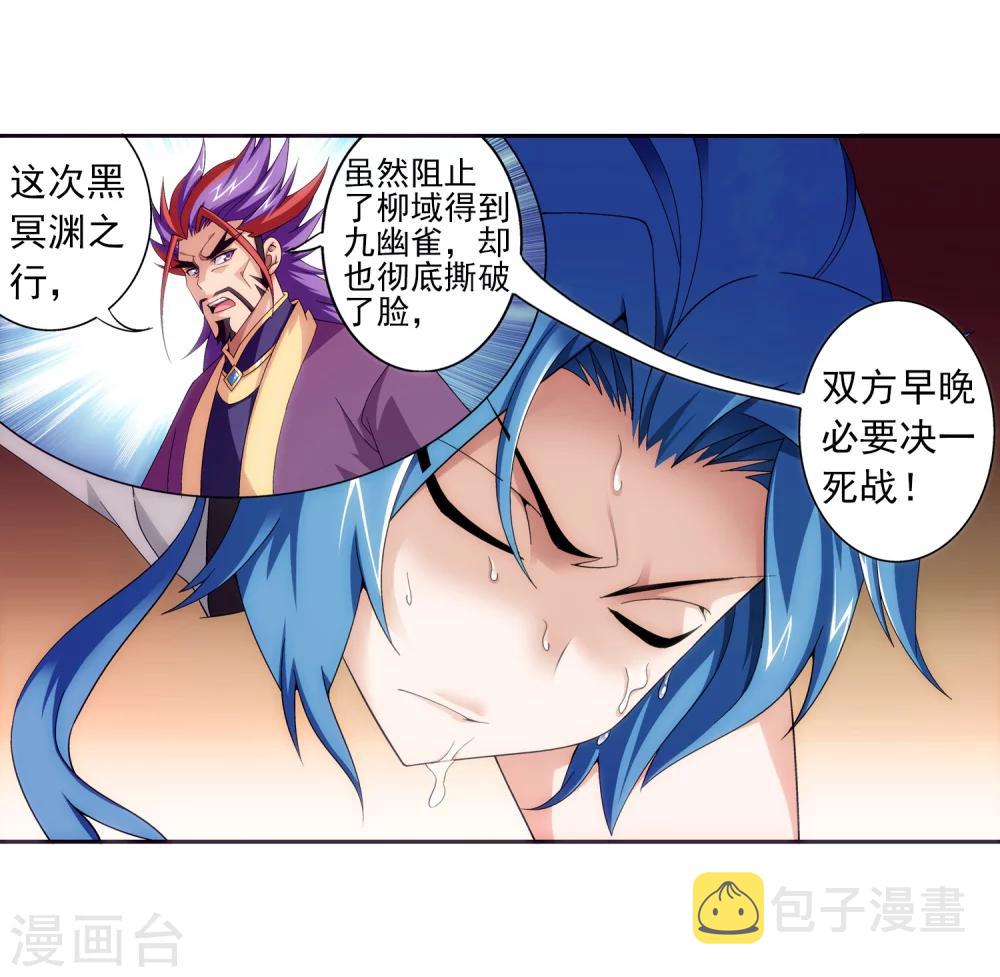 第86话 勒索8