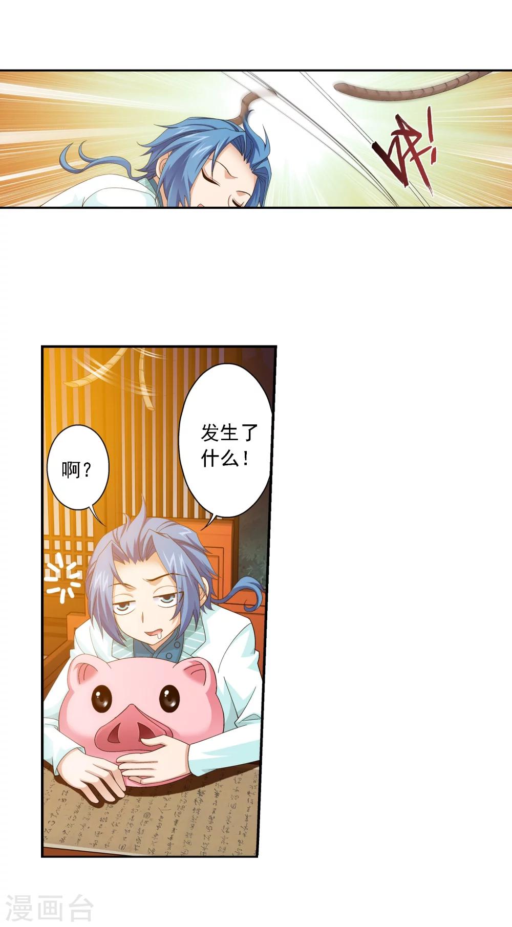 第67话 迷你灵阵10