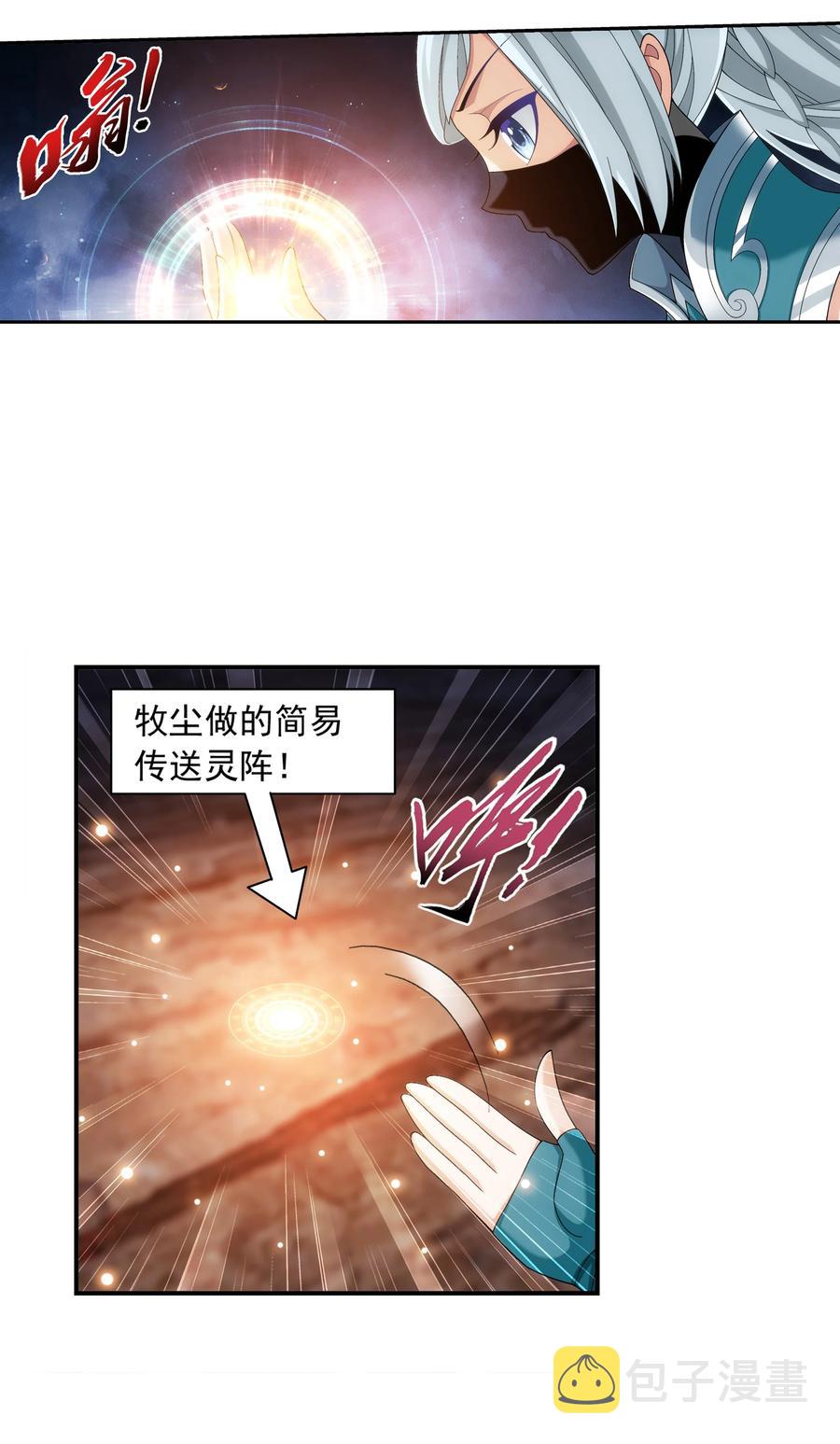486 目标：荒灵院！31