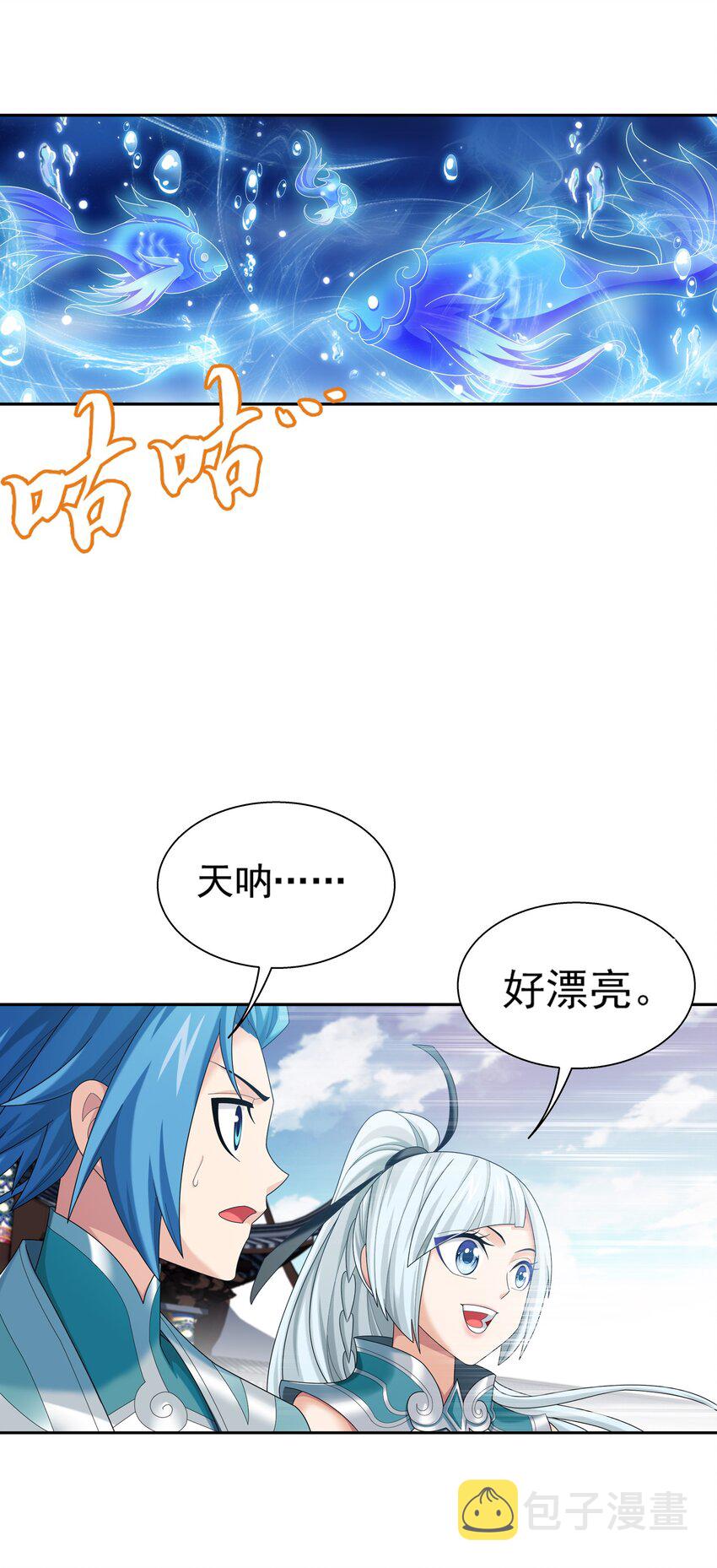 519 至尊灵液29