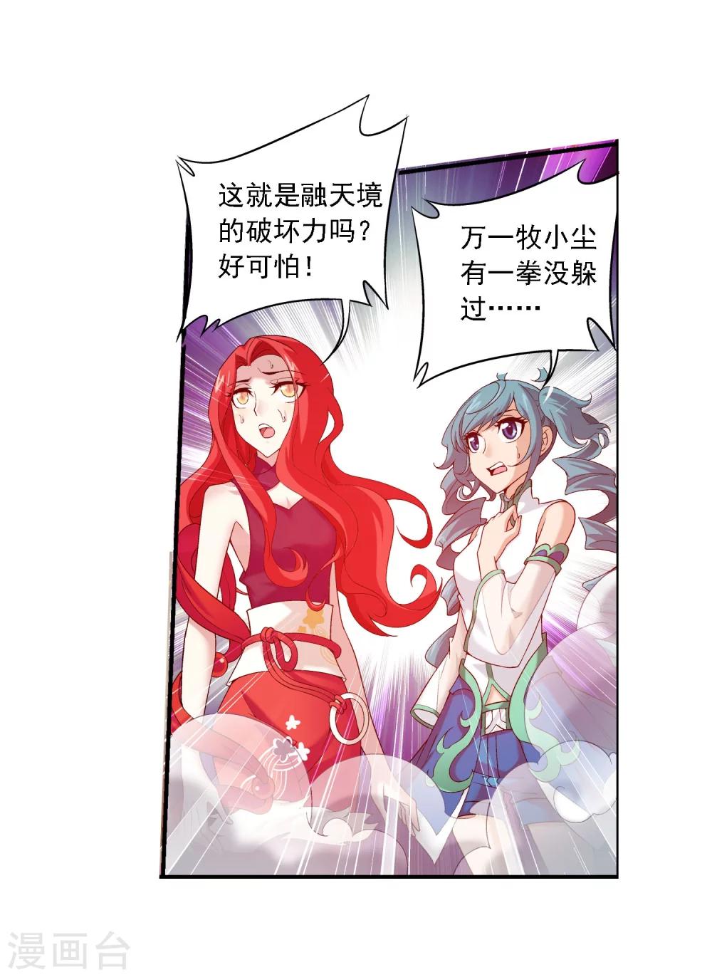第133话 大战柳惊山117