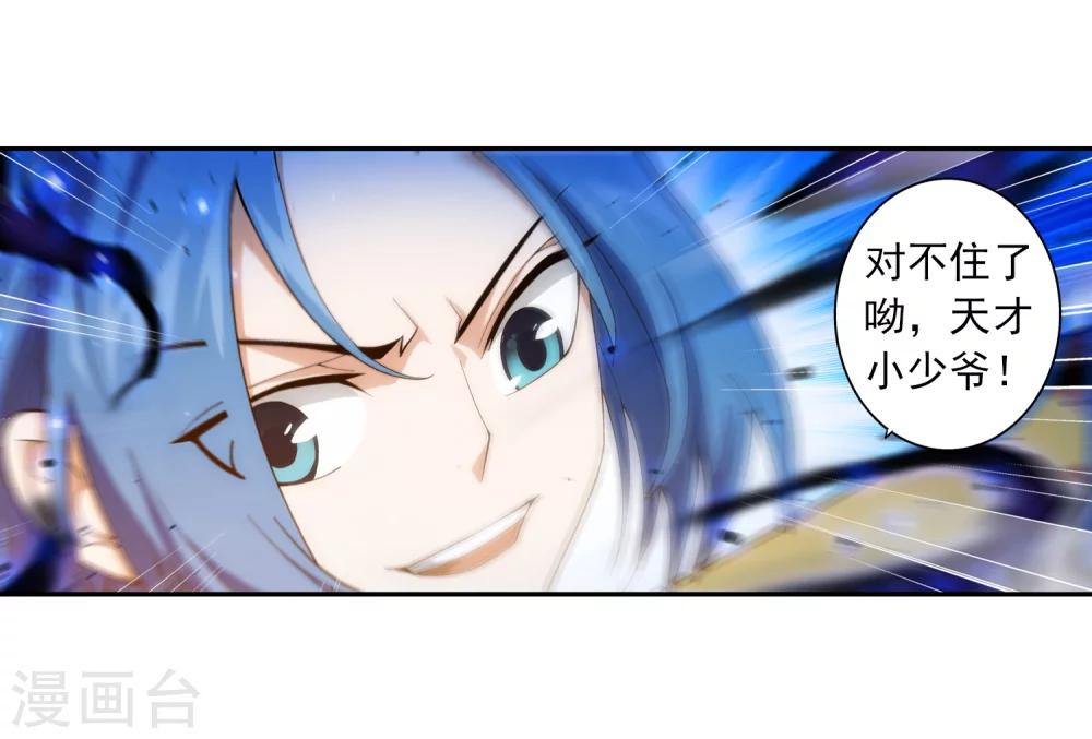 第14话 大获全胜7