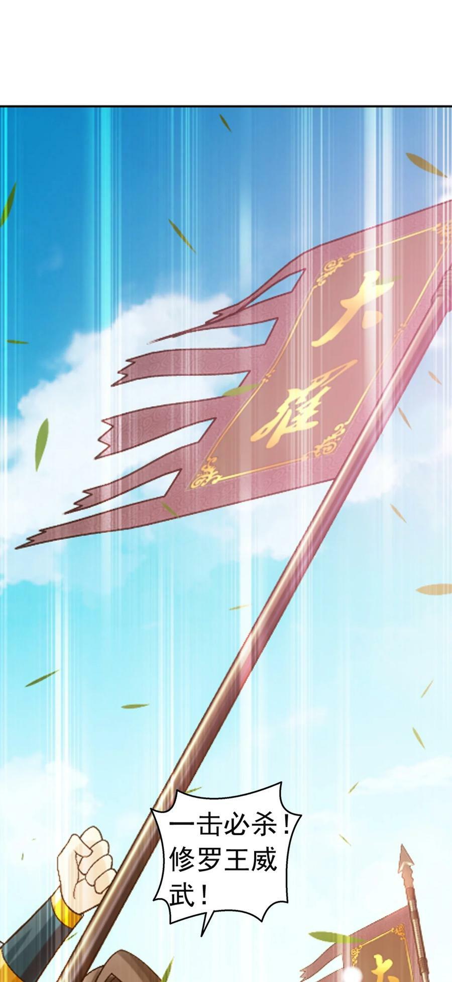 626 真假修罗王46